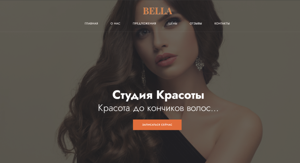 Главная